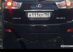 А111ХУ150