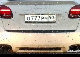 О777РМ90