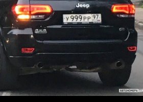 У999РР97