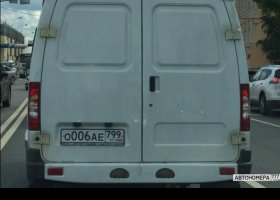 О006АЕ799