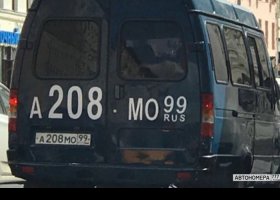 А208МО99