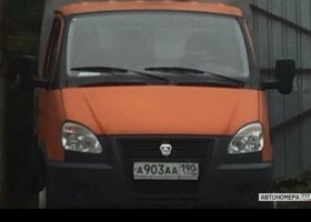 А903АА190