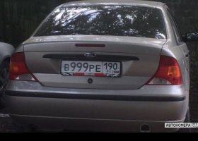 В999РЕ190