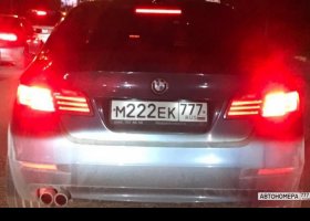 М222ЕК777