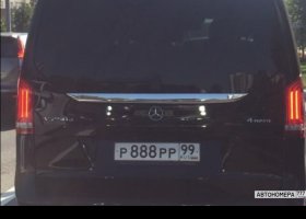 Р888РР99