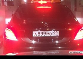 А899МО99