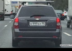 Е999АУ90