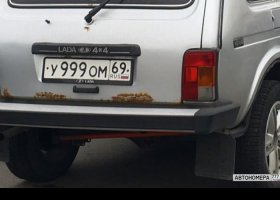 У999ОМ69