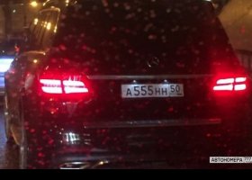 А555НН50