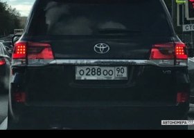О288ОО90