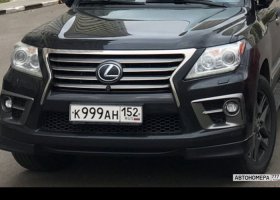 К999АН152