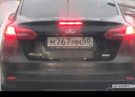 М767ММ50