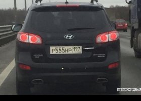 Р555НР197
