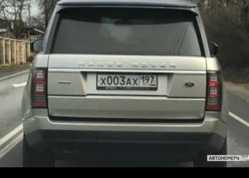 Х003АХ197