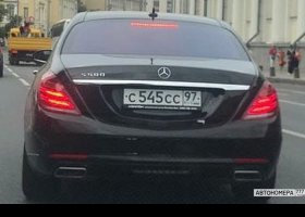 С545СС97
