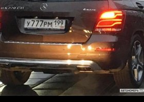 У777РМ199