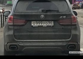 О999УО90