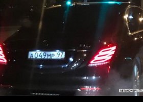 А049МР97