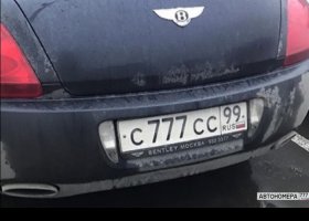 С777СС99