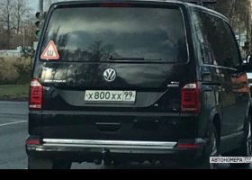 Х800ХХ99