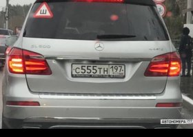 С555ТН197