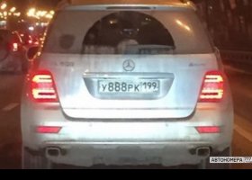 У888РК199