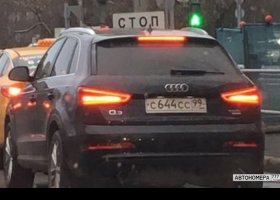 С644СС99