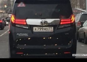 А799МО77