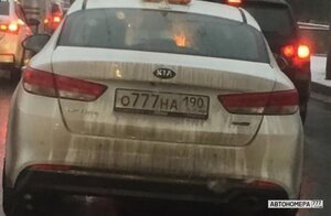 О777НА190