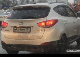 М549ММ197