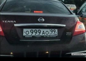 О999АО99