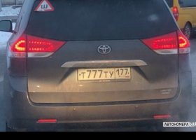 Т777ТУ177