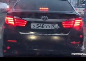 У548УУ95