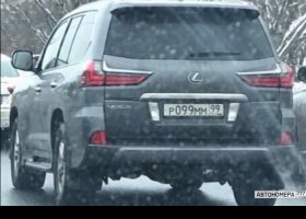 Р099ММ99