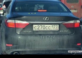 С270СС177
