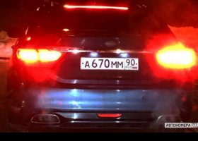 А670ММ90