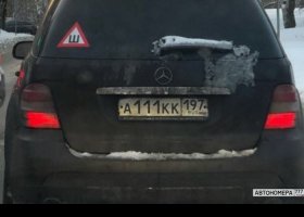 А111КК197