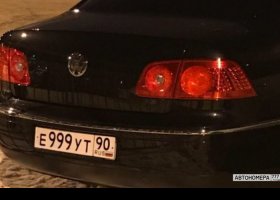Е999УТ90