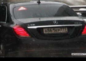 А861КР777