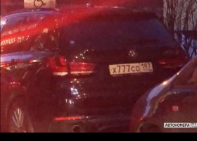 Х777СО197