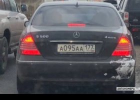 А095АА177