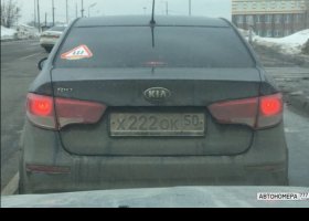 Х222ОК50