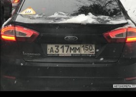 А317ММ150