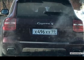 Х496ХХ99