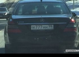 Н777НН99