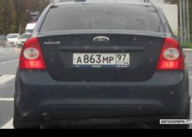 А863МР97
