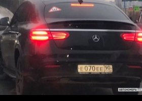 Е070ЕЕ90