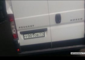У001ОВ77