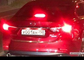 Х001АН750