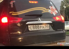 С888РА50